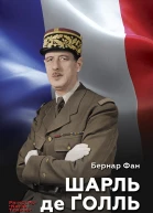 Шарль де Ґолль
