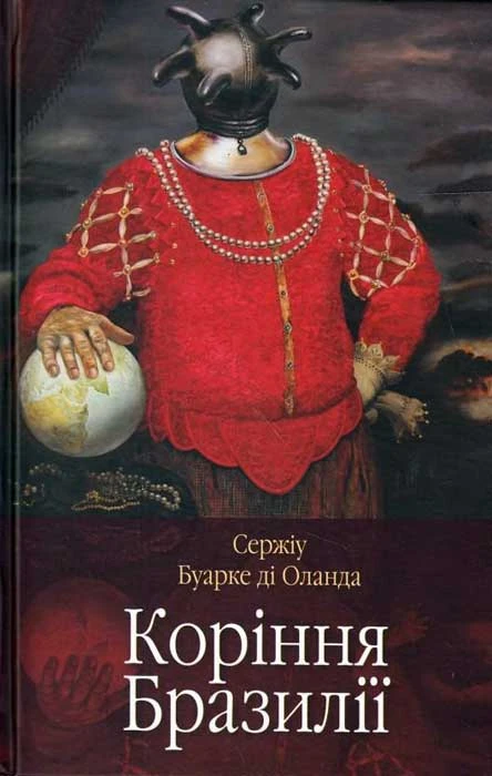 Сержіу Буарке ді Оланда Коріння Бразилії