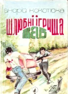 Шлюбні ігрища жаб