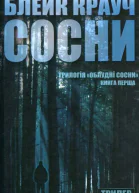 Сосни