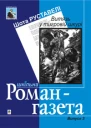 Шота Руставелі  Витязь у тигровій шкурі