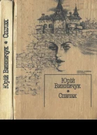 Спалах