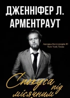 Спокуса під місячним світлом