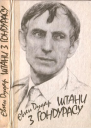 Штани з Гондурасу