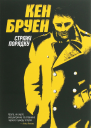 Стражі порядку