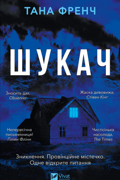 Шукач