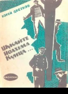 Шукайте Йоахіма Кунца