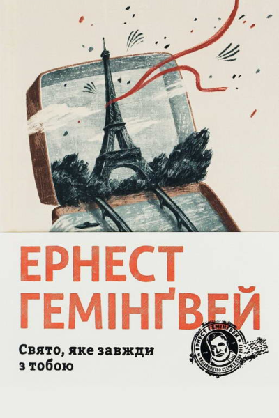 Свято яке завжди з тобою