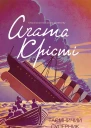 Таємничий суперник