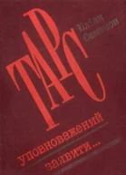 ТАРС уповноважений заявити