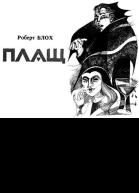 The Cloak