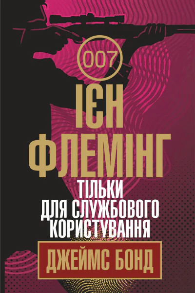 Тільки для службового користування Тільки для службового користування