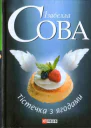 Тістечка з ягодами