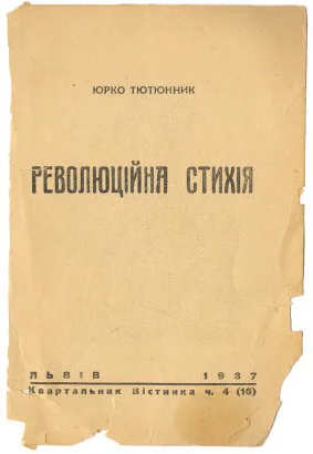 Тютюнник Юрко Революційна стихія  Квартальник Вістника ч4 16