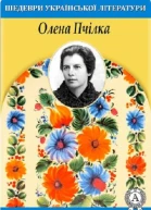 Товаришки