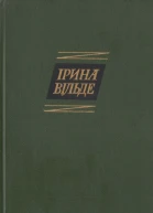 Твори в 5ти томах Том 5