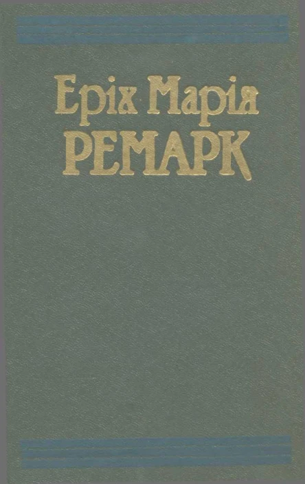 Твори в двох томах Том 2