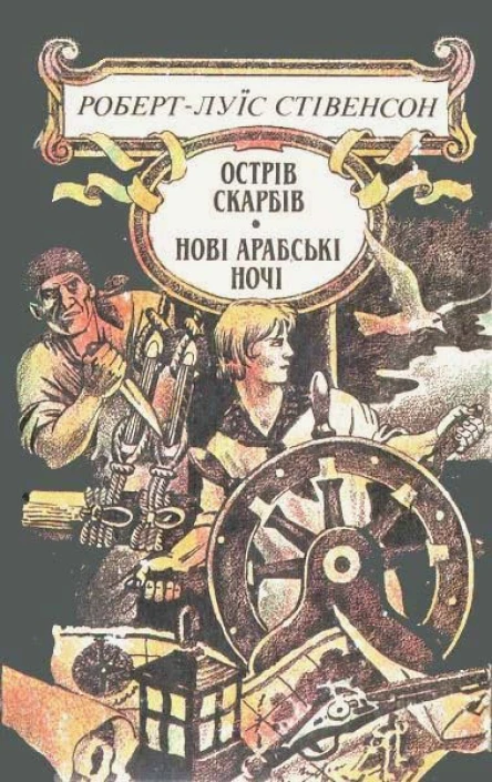 Твори в пяти томах Том 1