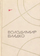 Твори в пяти томах Том II