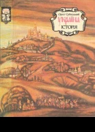 Україна історія