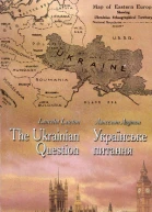Українське питання