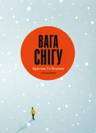 Вага снігу