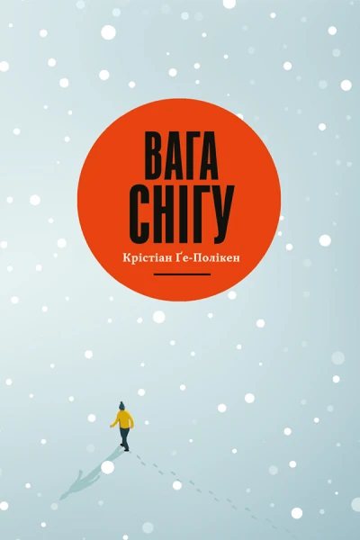 Вага снігу