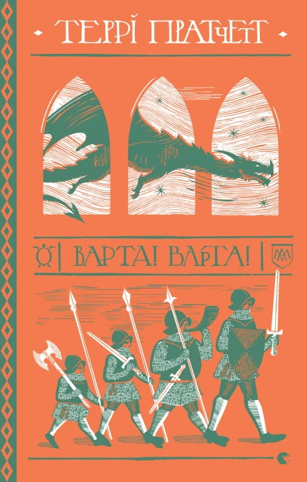 ВартаВарта