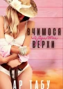 Вчимося їздити верхи