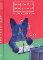 Вебер Б