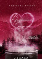 Вершина Купідона