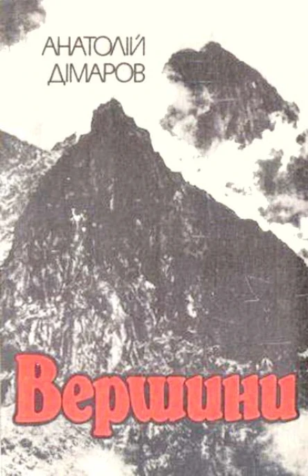 Вершини