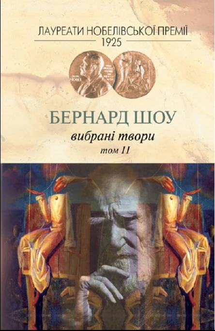 Вибрані твори Том II