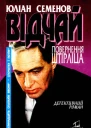 Відчай