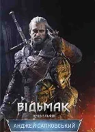 Відьмак Кров Ельфів