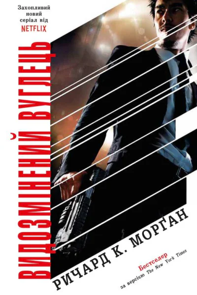 Видозмінений вуглець