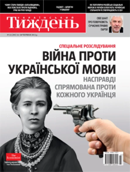 Війна проти української мови як спецоперація для остаточного вирішення українського питання