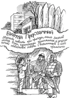 Вікентій Прерозумний