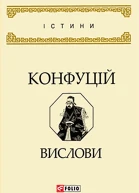 Вислови