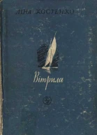 Вітрила
