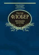 Виховання почуттів