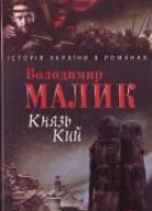 Володимир Малик