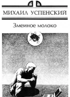 ВРЕМЯ УЧЕНИКОВ Антология