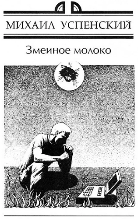 ВРЕМЯ УЧЕНИКОВ Антология
