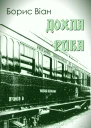 ВСЕСВІТ  34