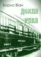 ВСЕСВІТ  34