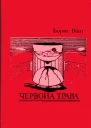 Всесвіт  4 1994