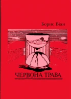 Всесвіт  4 1994