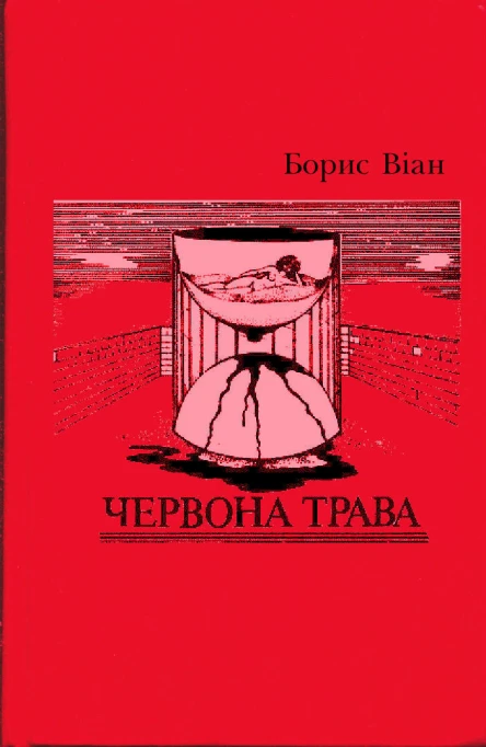 Всесвіт  4 1994