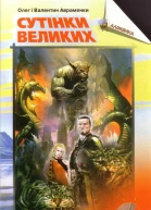Всі Грані Світу